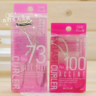 品牌授权~日本KOJI蔻吉超广角睫毛夹局部睫毛夹卷翘持久定型