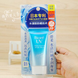 碧柔防晒霜脸部身体户外防紫外线水感清爽防水防汗学生军训隔离霜