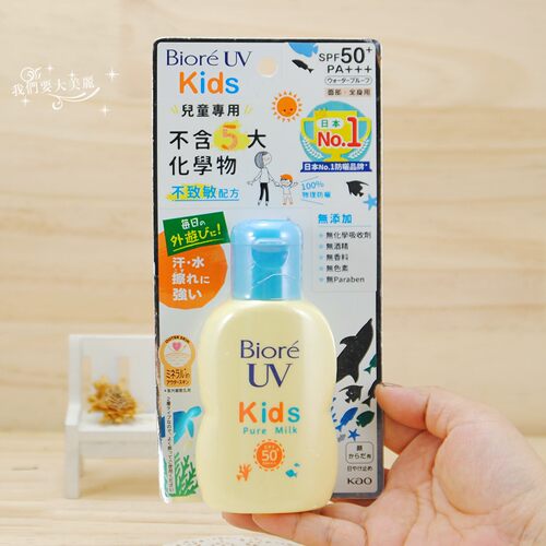 日本碧柔Biore儿童敏感肌防晒霜