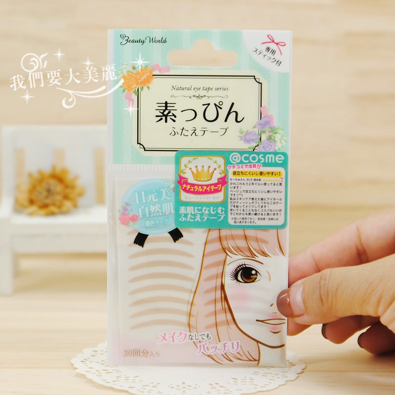 Lucky Trendy 日本素肌极细肤色双眼皮贴 肉色无痕自然隐形 30对