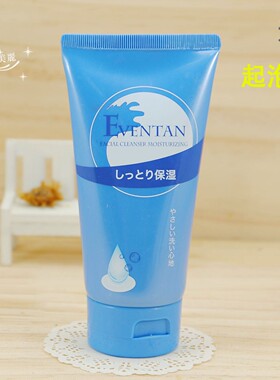 可卸淡妆~日本原产瑷微丹水润洗面奶120g送起泡网 日期29年