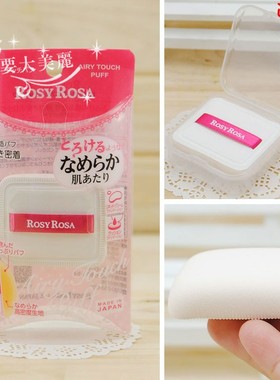 现货日本rosy rosa气垫海绵粉扑空气感高密度棉花糖粉扑 干湿两用
