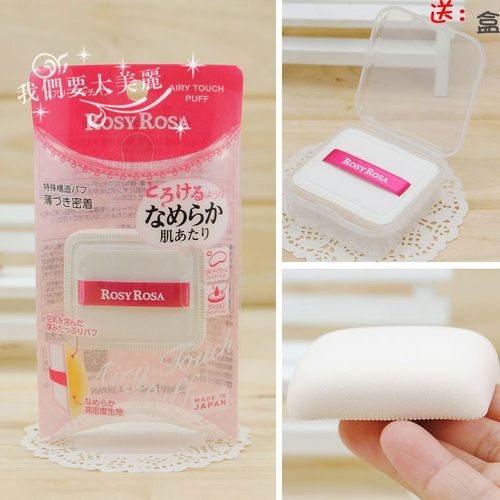 日本气垫海绵粉扑RosyRosa粉扑