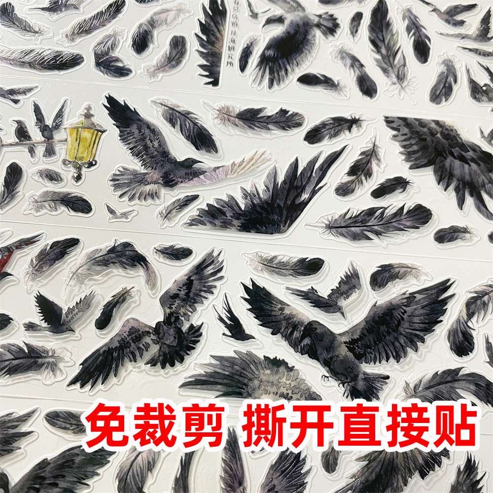 手帐分装胶带n5有只乌鸦暗黑色羽毛月海PET古风素材账手机壳贴纸