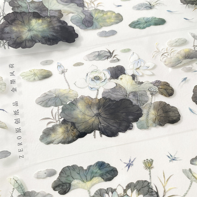 手帐分装胶带115金墨风荷ZERO花叶PET鱼蜻蜓古风素材账流麻贴纸咕