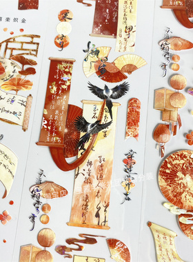 手帐分装胶带x57炽金zero红绸带灯笼节日古风素材账流麻贴纸