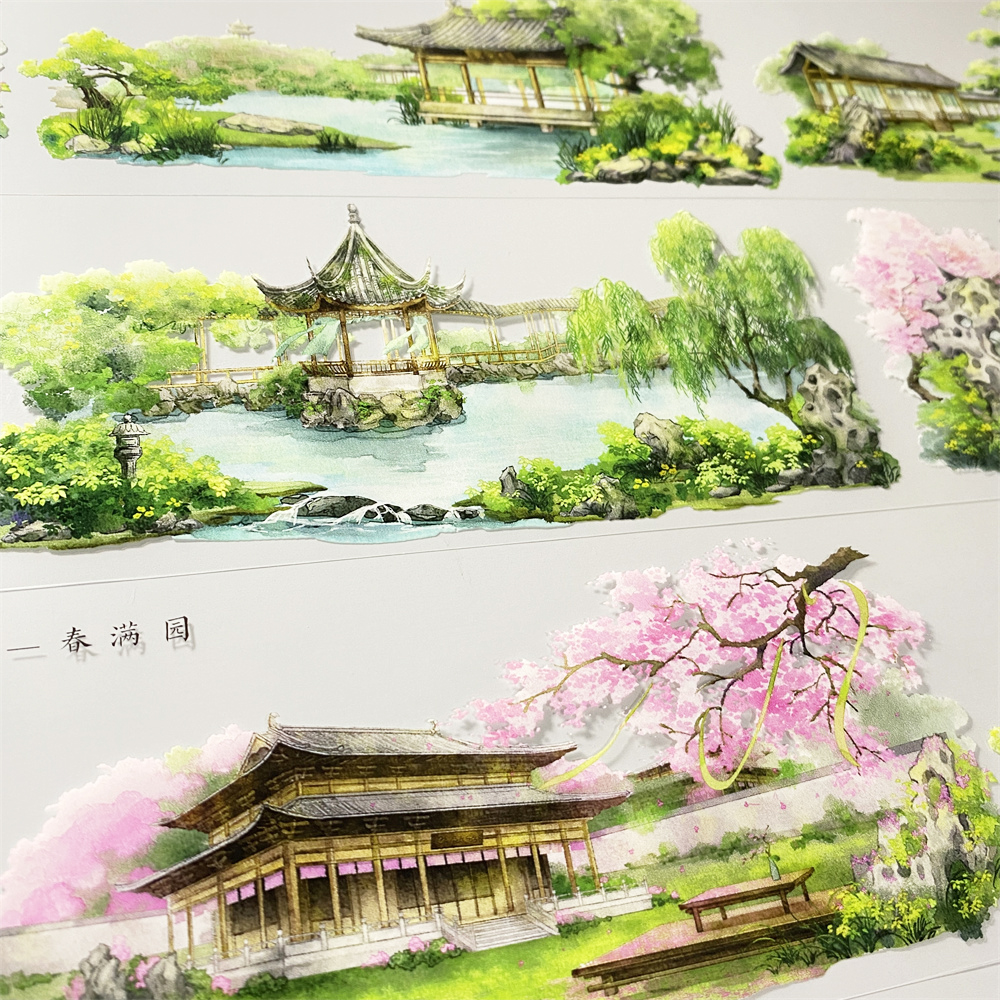 手帐分装胶带k75春满园世安工作室亭子PET古风素材账流麻贴纸咕卡