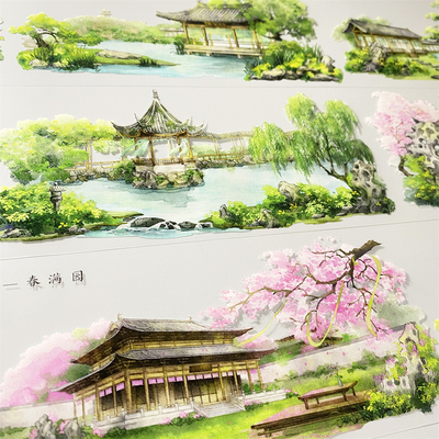 手帐分装胶带k75春满园世安工作室亭子PET古风素材账流麻贴纸咕卡