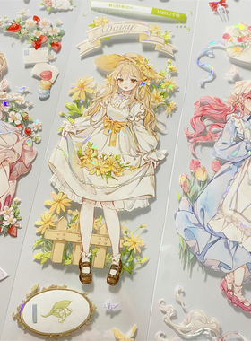 手帐分装胶带h5春日野餐派对MENU手帐少女人物古风素材账流麻贴纸