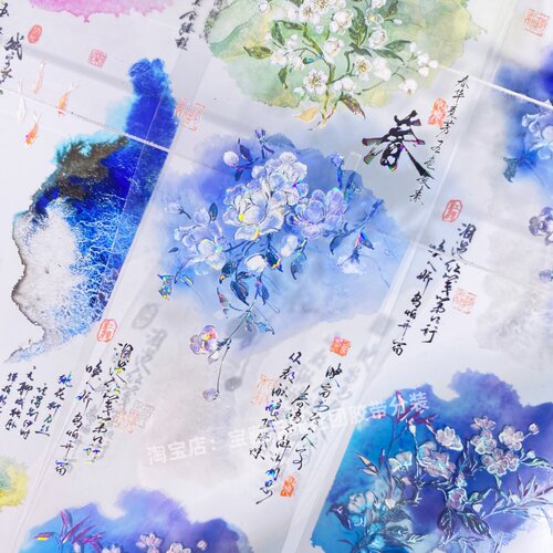 手帐分装胶带不染李富贵诗词花朵夜晚蓝古风PET素材账手机壳贴纸