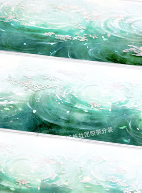 手帐分装胶带v14春水微漾水湖面花ZERO古风PET素材账流麻贴纸咕卡