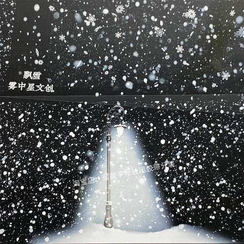手帐分装胶带x55飘雪雾中星古风百搭白墨透PET素材账手机壳贴纸