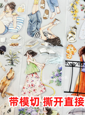 模切手帐分装胶带b019慢生活WT盐系少女古风PET素材账流麻diy贴纸