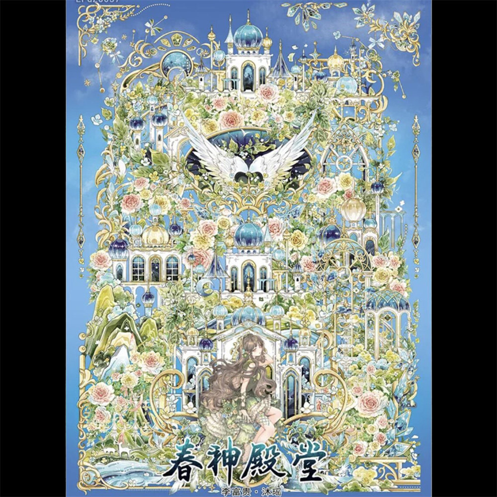 沐瑶李富贵贝壳光春神殿堂造微缩场景账欧式城堡手帐天使拼贴画纸