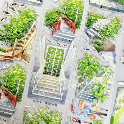 手帐分装胶带a788沐影青阶景物志楼梯古风PET素材账流麻贴纸咕卡