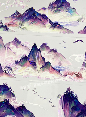 手帐分装胶带z66日照香炉李富贵古风PET素材账手机壳贴纸飞鸟远山