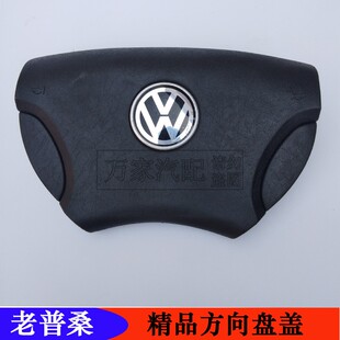 老普桑老款桑塔纳2000方向盘喇叭盖壳按键99新秀06款全车改装配件