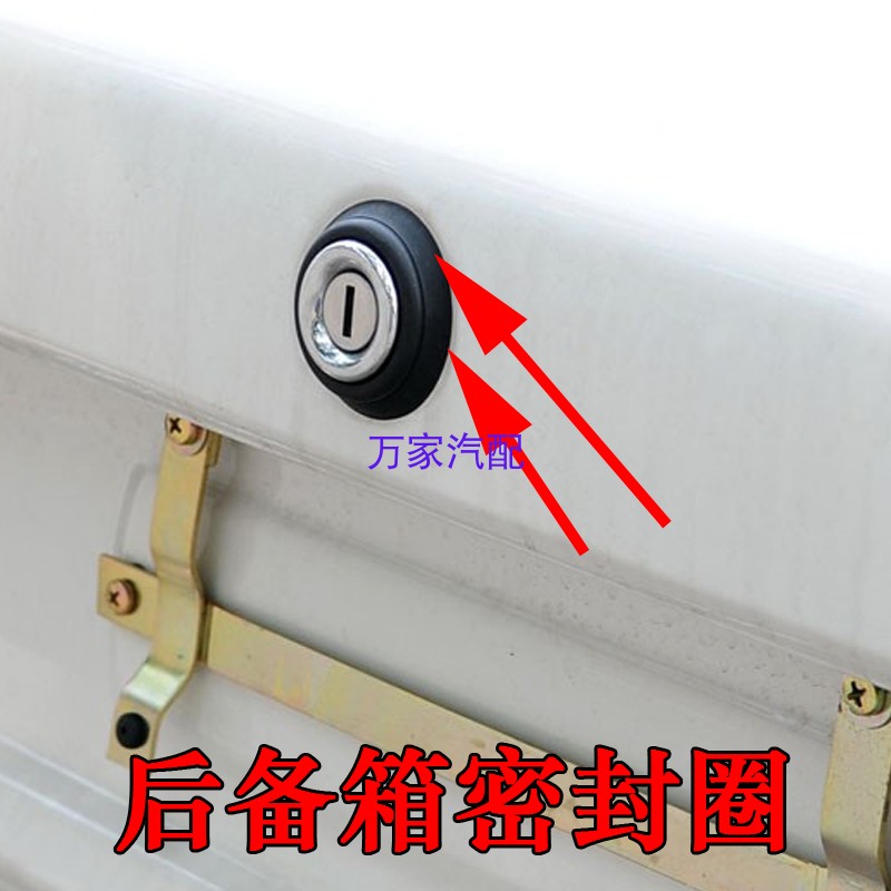老款桑塔纳老普桑3000志俊后备箱行李箱锁防水橡胶密封圈密封垫