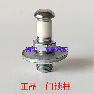 老款桑塔纳门锁柱老捷达门挺杆捷达王门碰子普桑99新秀全车配件