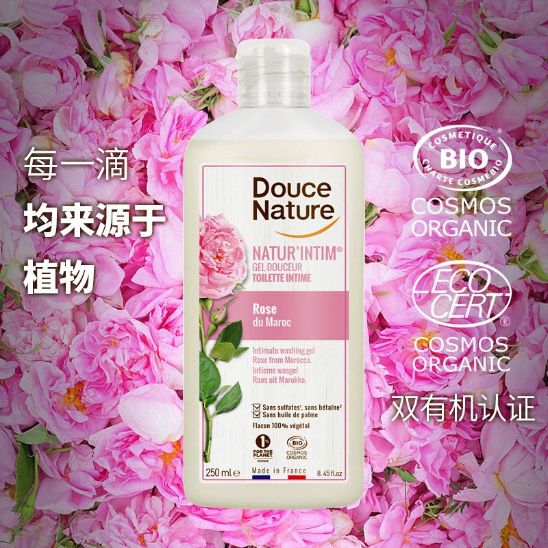 法国原装DouceNature/柔舒然 温和隐私护理液250ml