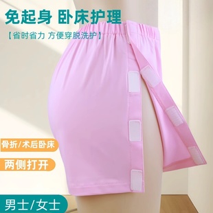 男女士易穿脱内裤卧床护理失禁病人骨折魔术贴侧开短裤四季方便裤