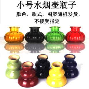 阿拉伯水烟配件玻璃瓶子水烟壶陶瓷锅小号水烟壶双管壶
