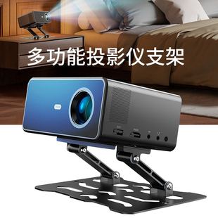 加厚款投影仪支架通用多角度旋转支架投影机桌面可调节底座吊装壁挂支架适用于小明大眼橙小米投影机支架