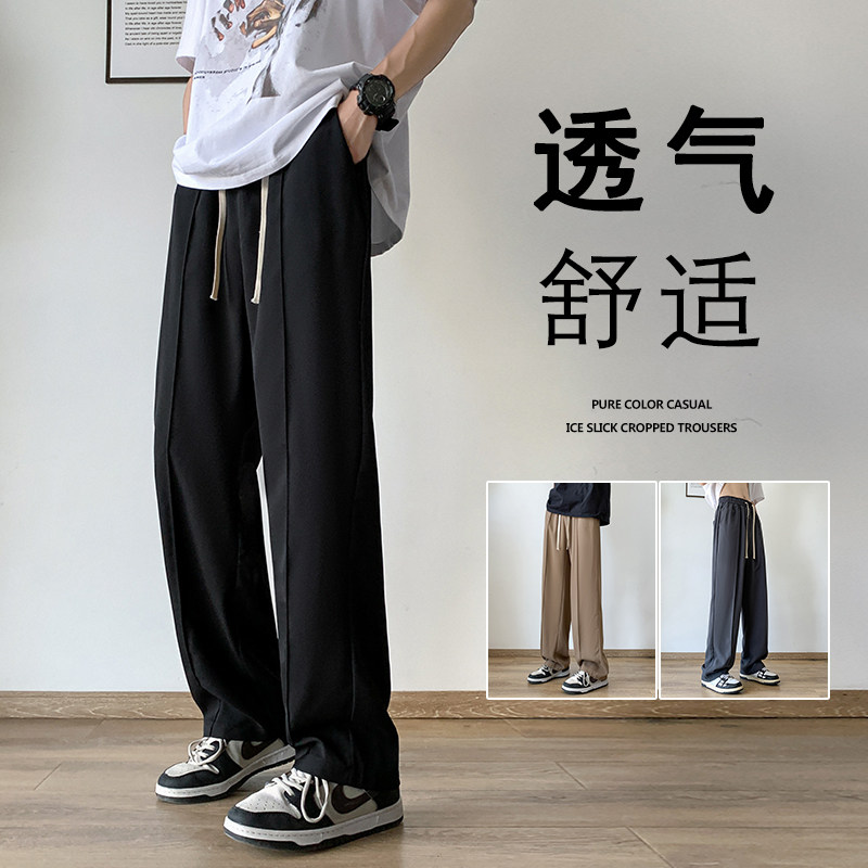 K881P42新品裤子丝薄款宽松直筒工装垂感拖地休闲长裤运动裤,男装休闲裤,星座304A-1