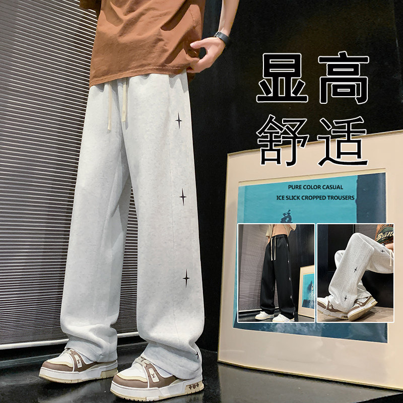 wassuphappy裤子男士春秋夏季潮牌2025新款直筒运动裤阔腿休闲裤,男装休闲裤,星座304A-1