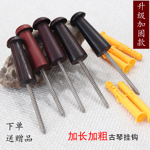 实木挂钩博韵堂古琴专用升级挂钩
