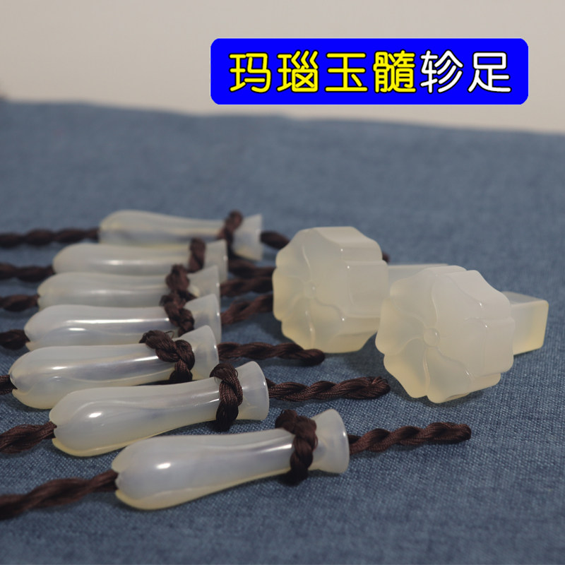 古琴玉轸雁足 玛瑙玉髓兰花轸莲花足 旋转方便不打滑 穿长绒扣
