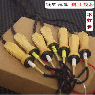 黄杨木璇玑古琴轸 机械琴轸不打滑 不跑调 旋转方便轻松 穿好绒扣