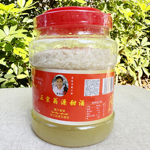 翁源甜酒糯米黄酒1kg月子酒粤北韶关客家南雄始兴特产米酒酿