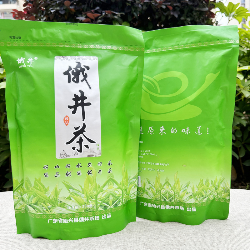 俄井绿茶250g始兴马市鹅井明前茶叶毛峰茶新茶春茶韶关绿茶叶特产 茶 黄山毛峰 原图主图