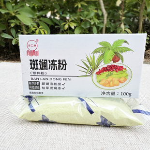 斑斓椰奶茶椰子冻粉龟苓膏速食广东凉粉江门百口泉甜品果冻家用