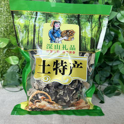 黑木耳500g广东韶关始兴本地野山木耳正宗粤北送礼包装特产非云耳