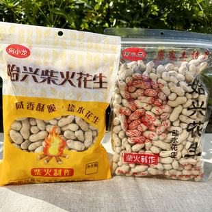 何小龙始兴花生小粒盐水柴火炒花生韶关始兴粤北特产礼盒装