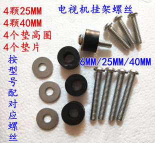 电视挂架安装配件螺丝膨胀螺丝电视架安装螺丝包固定螺丝通用