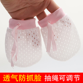 防抓手套婴儿纯棉0 细孔 1岁防抓伤可调节初生宝宝防抓脸春夏薄款