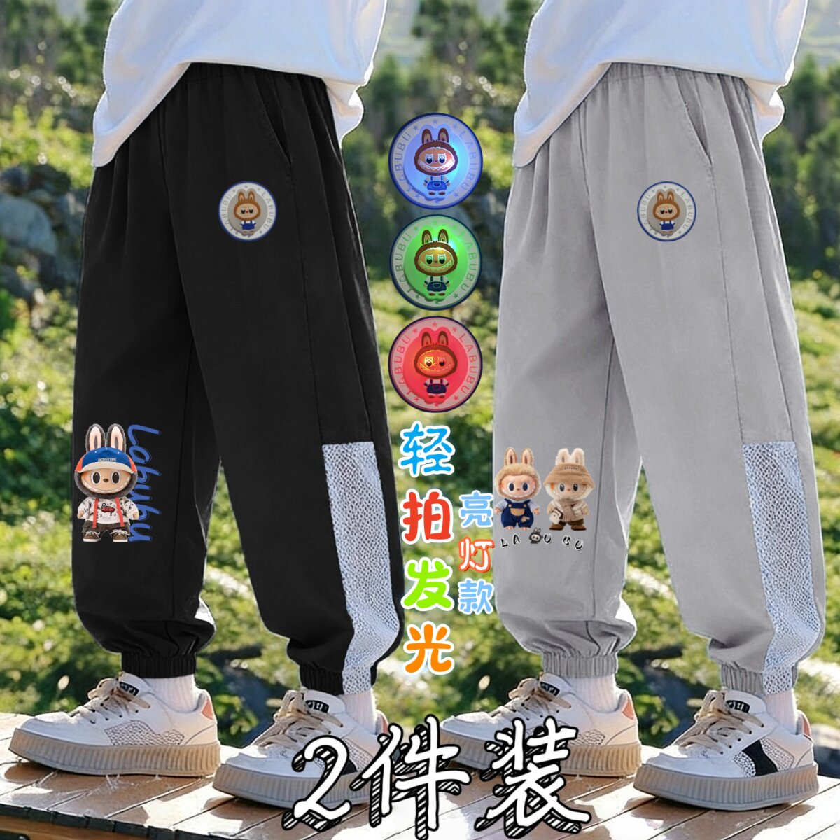 拉布布男童夏季透气网眼防蚊裤儿童发光亮灯长裤中小童薄款运动裤