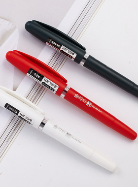 慕娜美 慕那美2091中性笔 0.5mm黑色签字笔书写流畅 彩色笔杆可选