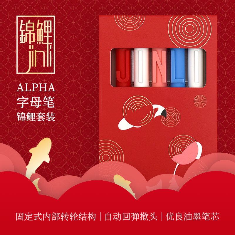 kaco锦鲤黑色按动礼品字母笔