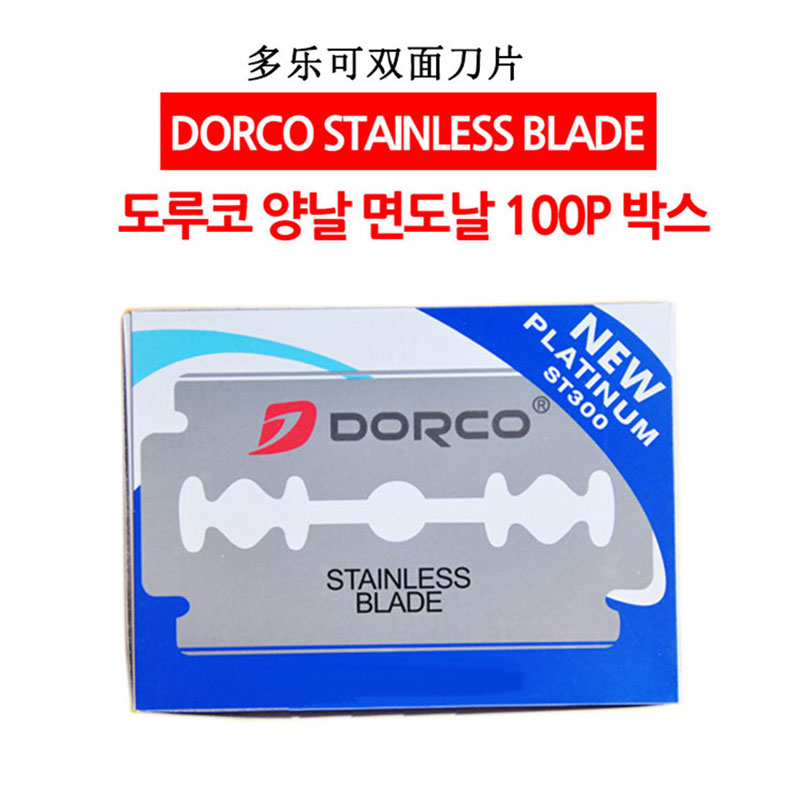 韩国正品DORCO多乐可ST300不锈钢双面美容刮胡剃须刀片进口
