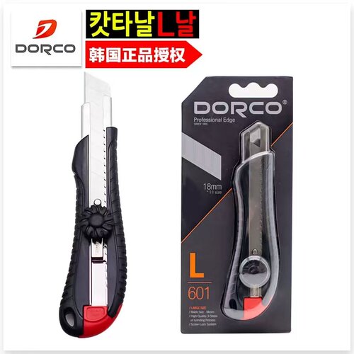 韩国DORCO多乐可墙纸壁纸裁纸贴膜皮革进口大美工刀大号