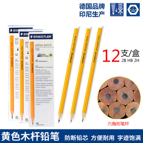 德国考试办公小学生铅笔