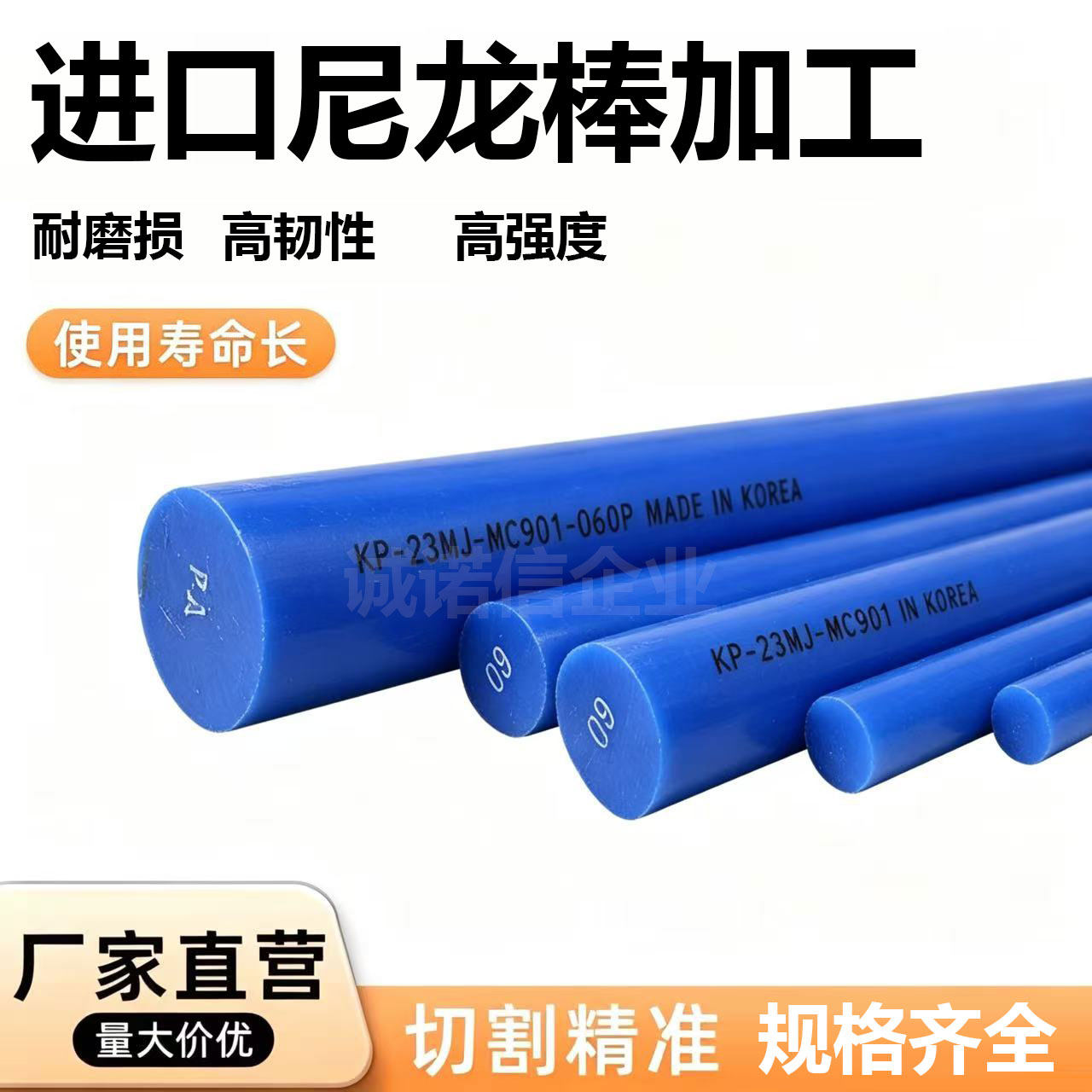 进口蓝色尼龙含油超耐磨定制加工