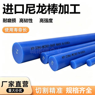 进口MC901蓝色尼龙板pa66 gf30尼龙棒超耐磨含油尼龙零切定制加工