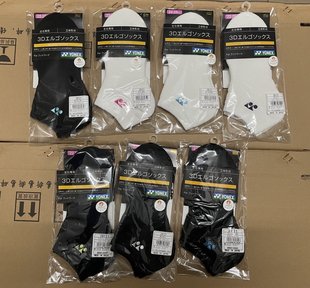 羽毛球短筒袜毛巾底运动袜 女款 现货YONEX尤尼克斯29121 JP日本版