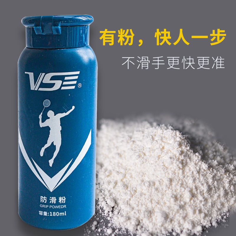 防滑粉威臣羽毛球球拍手柄防滑