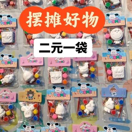儿童彩绘石膏娃娃独立袋装diy涂鸦儿童节学生礼物活动摆摊幼儿园